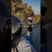 По Осколкам Твоего Сердца Глава 16