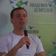 Уникальная Медитация Быстрого Исцеления Николай Пейчев Академия Целителей