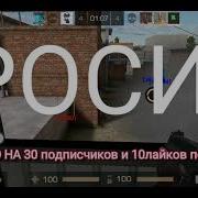 Приватный Чит На So2 Не Клекбейт Флент Опс Стандофф 2
