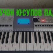 Голибчон Юсупов Навруз Минус Караоке