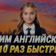 Вы Научитесь Понимать Английскую Речь С Этим Методом Учим Английский Язык На Слух Для Начинающих