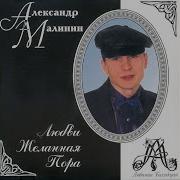 Любви Желанная Пора