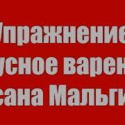 Артикуляционная Гимнастика Для Детей Артикуляционное Упражнение Вкусное Варенье Детский Логопед