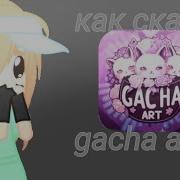 Gacha Hey Скачать