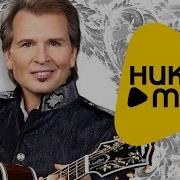 Александр Малинин Нет Пути Назад