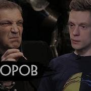 Невзоров Дудь