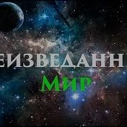 Первый Шаг В Космос Часть 2