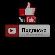 Взаимная Подписка Взаимка