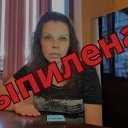 Наталья Черниховская