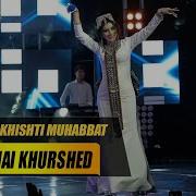 Фарзонаи Хуршед Хишти Мухаббат Farzonai Khurshed Khishti Muhabbat
