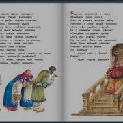 Сказка О Рыбаке И Рыбке Исп Табаков