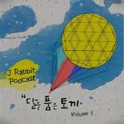 J Rabbit 간식송