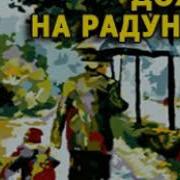 Вячеслав Шугаев Дождь На Радуницу