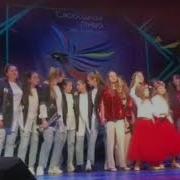 Гимн Конкурса Свободная Птица Исполняет Ансамбль Хрустальная Капель