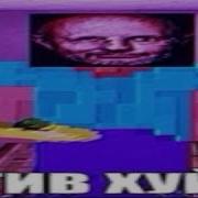 Стив Хуйс Полная Версия