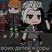 Ты Прострелишь Себе Говову А Я Больше Не Когда Не Трону Эйджи