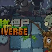 Emperors Mausoleum Demonstration Mini Game Pvz Universe