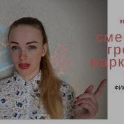 Филип Котлер Десять Смертных Грехов Маркетинга