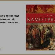 Станислав Федосов Аудиокниги