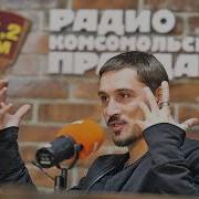 Дима Билан На Радио