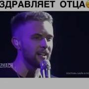 Поздравление От Егора Крила С Днем Рождения