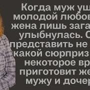 Не Забываемые Истории И Рассказы
