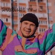 Panini Ди Нахуй Remix By