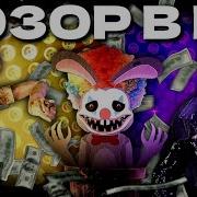 Мистэр Хопс