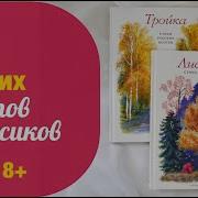 Стихи Русских Поэтов