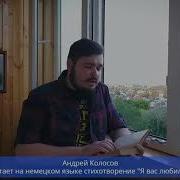 Стихотворение Пушкина На Немецком Я Вас Любил