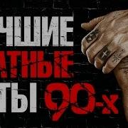 Сборник Блатных Под Гитару