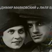 Владимир Маяковский Поэма Флейта Позвоночник