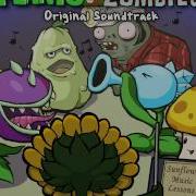 Pvz Ost