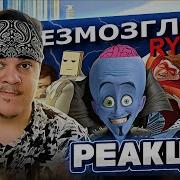 Нахуйчуха Ритп