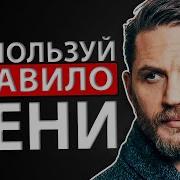 Майн Лав Том Харди