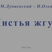 Листья Жëлтые Для Альт Сакс