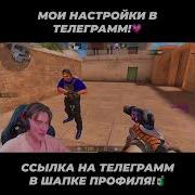 Клип В Standoff 2 Я Читер