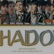 Shadow By Seventeen