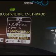 Перевод Меню Приборки Nissan Leaf На Русский С Япоснкого