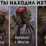 Диалоги Сталкер 2