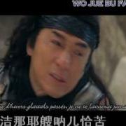 Jackie Chan Kim Hee Sun The Myth Theme Song Endless Love Karaoke Video