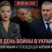 Марк Фейгин Последнее