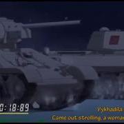 Girls Und Panzer Катю Ша Katyusha Amv With Lyrics Translation