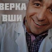 Asmr Box Проверка На Вши