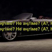 Ик Feat Junior Не Ангиме Lyrics Karaoke