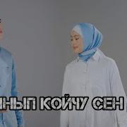 Наарын Суйунтбеков Сагына Берем