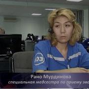 Алло Скорая Помогите