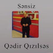 Qedir Qizilses Sensiz