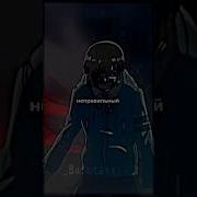 Неправильно Не Я Неправильный Весь Этот Мир