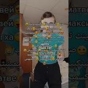 Битбокс На Имя Матвей